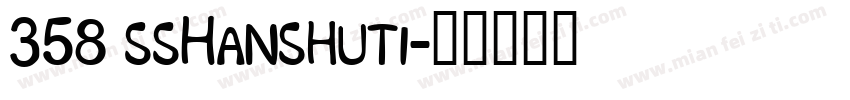 358 ssHanshuti字体转换